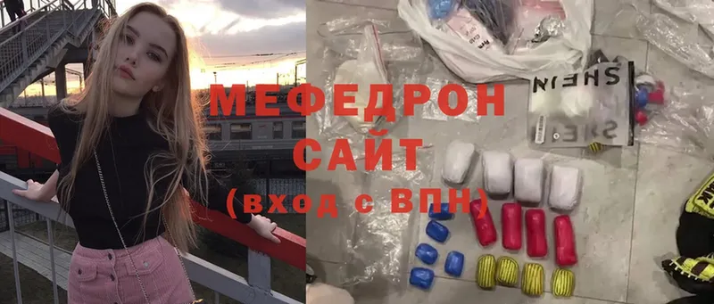 Меф mephedrone  Протвино 